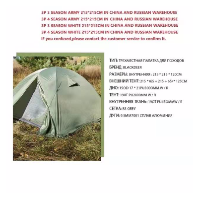 Blackdeer Archeos 2-3 People Backpack Tent, Double Layer Waterproof Thick Fabric Snow Skirt Carry Bag, for Outdoor