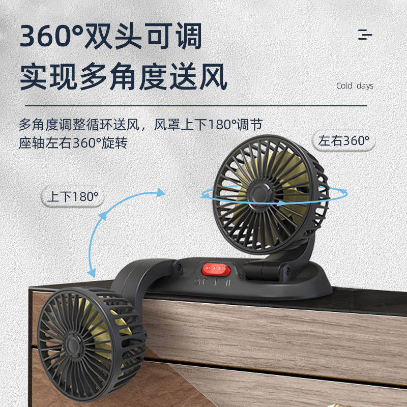2023 Hot Selling car adjustable air Fast Cooling fan USB dashboard Double Heads fan ABS Car Mini Electronic Fan