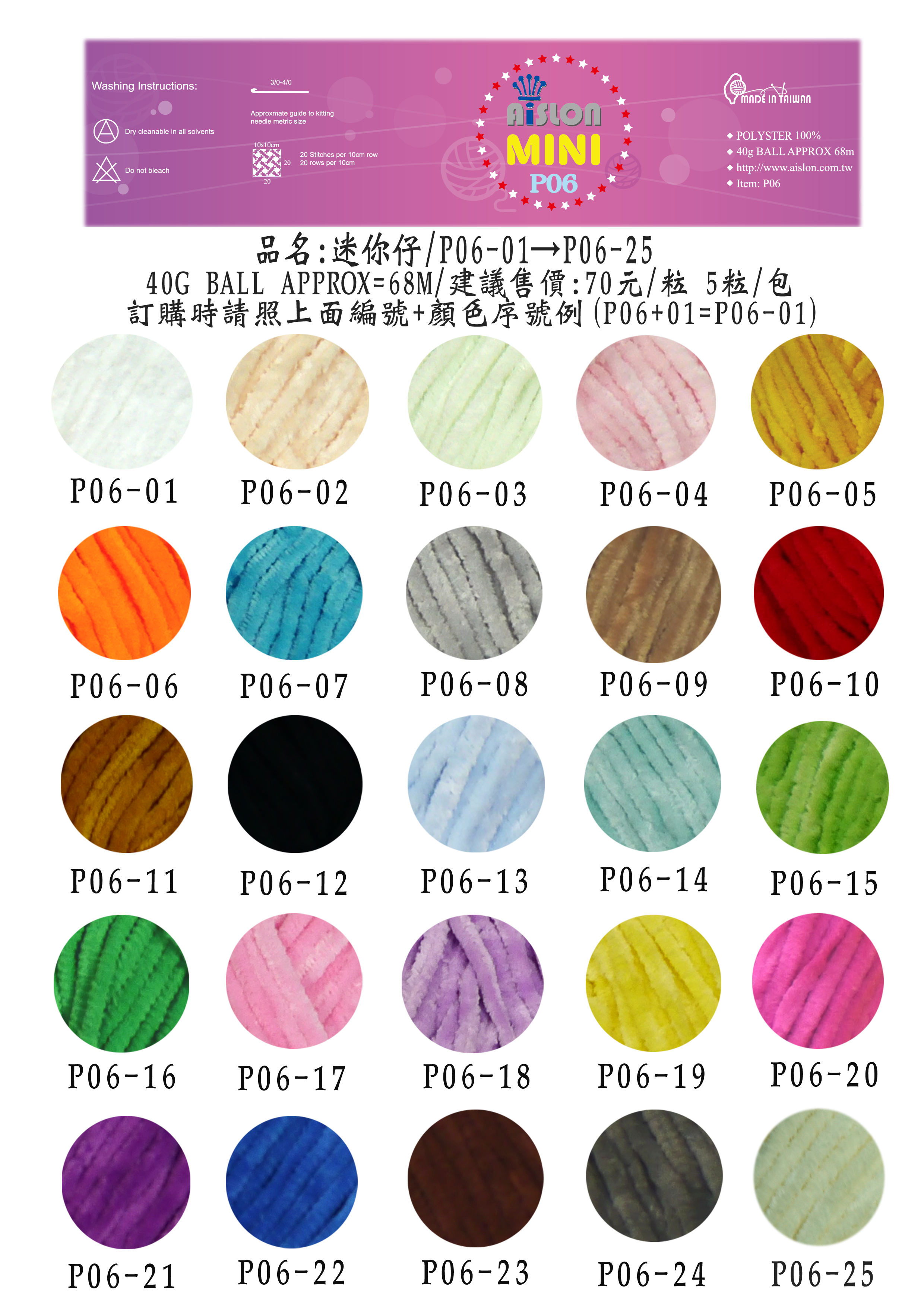 Taiwan high quality Spot Goods 40G=68M 100% polyester yarn