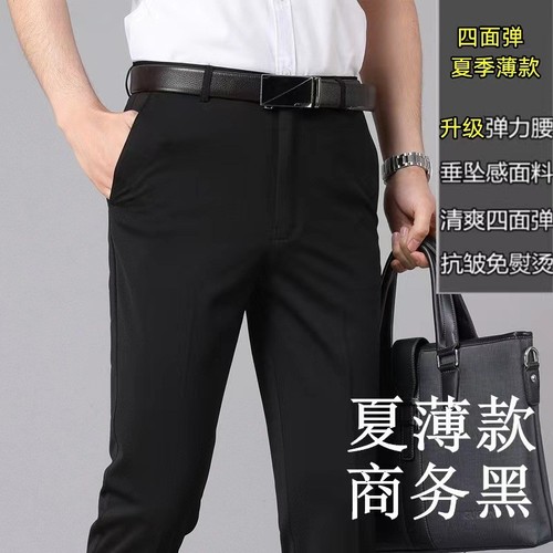 High Quality Men Pants Slim Fit Comfortable Breathable Cotton Casual Thin Business Wedding Suit Trousers