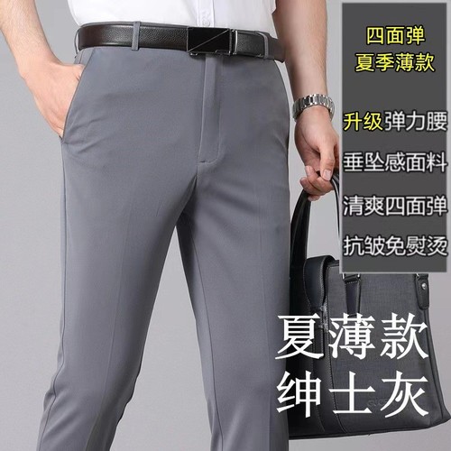 High Quality Men Pants Slim Fit Comfortable Breathable Cotton Casual Thin Business Wedding Suit Trousers