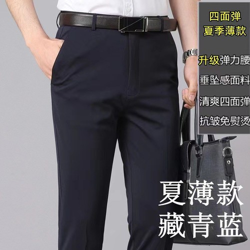 High Quality Men Pants Slim Fit Comfortable Breathable Cotton Casual Thin Business Wedding Suit Trousers