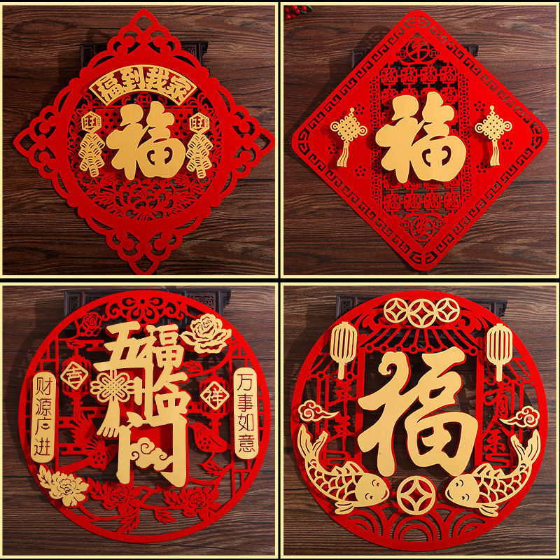 Hot sale fu Chinese New year Year Paper-cut Spring Festival for window Decoration door sticker