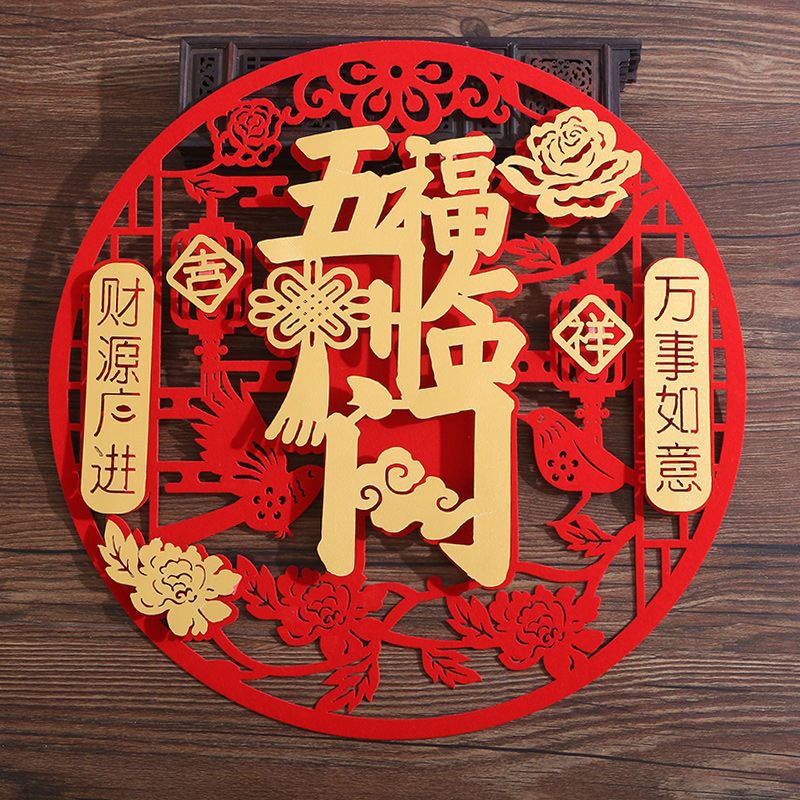 Hot sale fu Chinese New year Year Paper-cut Spring Festival for window Decoration door sticker