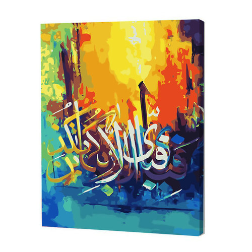  paint by numbers islamic decor Painting wall islamic Canvas decoration wall art with frame