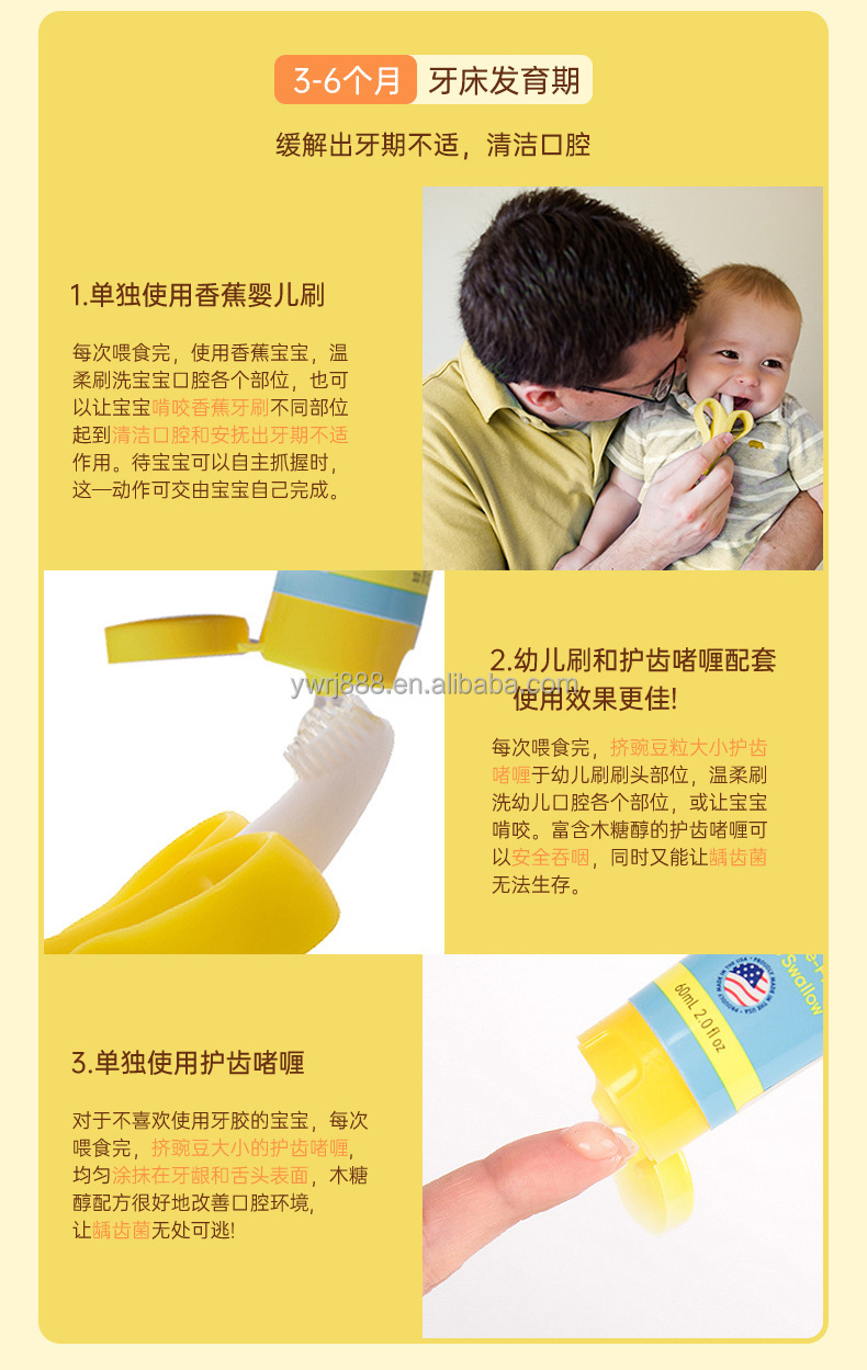 Baby toothpaste baby silicone bite music newborn banana toothbrush baby food-grade silicone boilable toy