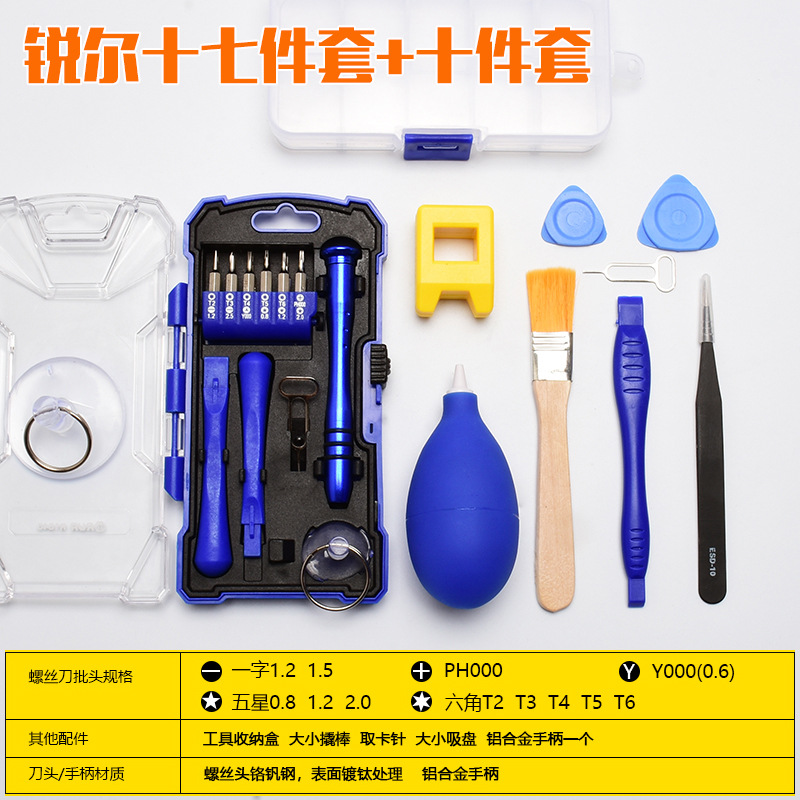 Chromium vanadium steel screwdriver head, strong magnetic screwdriver repair and disassembly screwdriver kit