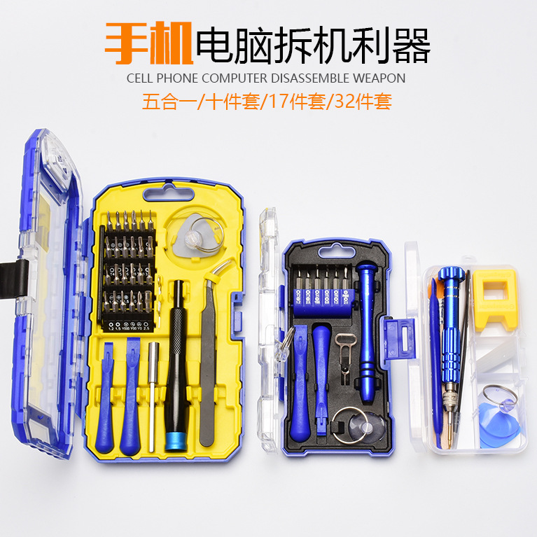 Chromium vanadium steel screwdriver head, strong magnetic screwdriver repair and disassembly screwdriver kit