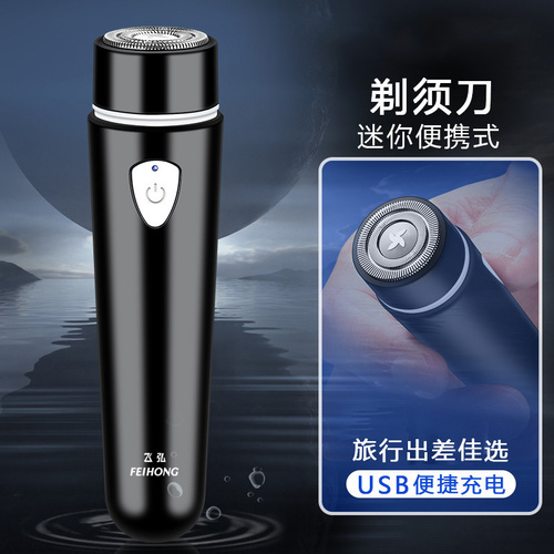 Portable mini electric shaver shaver vehicle mounted beard cutter Barber