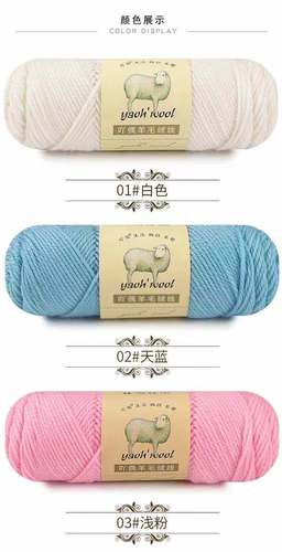 Bojay New Yarn 42 Colors in Stock Solid Color for Baby Sweaters, 100g Ball Yarn, 50% Wool and 50% Acrylic Blended Yarn