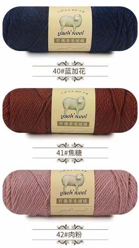 Bojay New Yarn 42 Colors in Stock Solid Color for Baby Sweaters, 100g Ball Yarn, 50% Wool and 50% Acrylic Blended Yarn