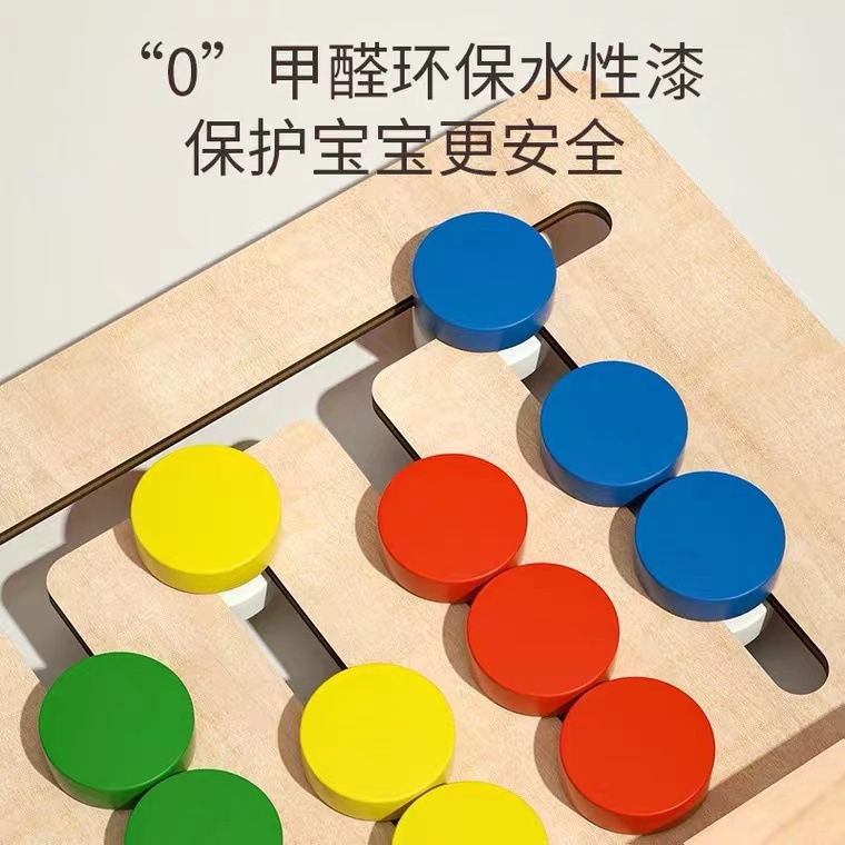 Wooden color classification shape matching game children's four-color game building blocks early education educational t